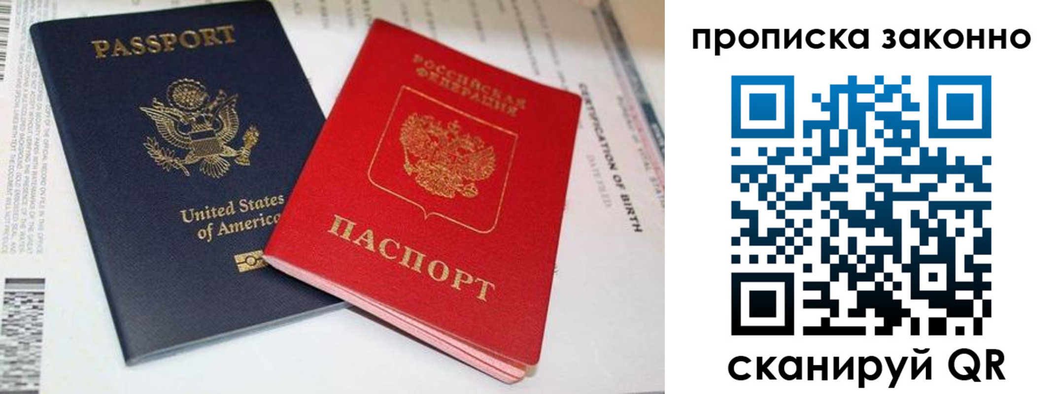 временная регистрация собственник в Кунгуре