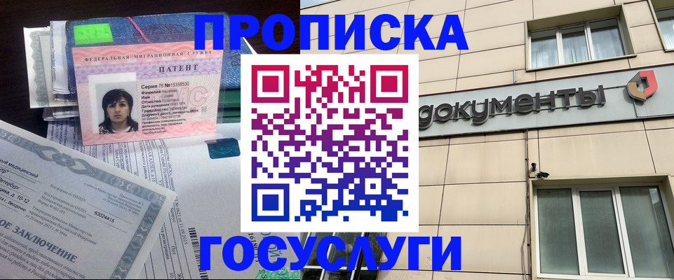 временная регистрация для всех в Кунгуре