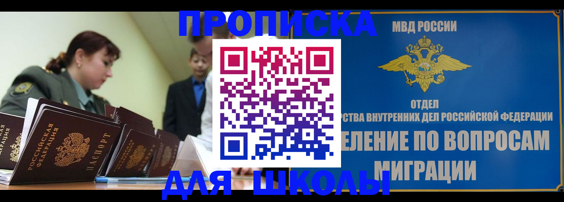 временная регистрация для всех в Кунгуре