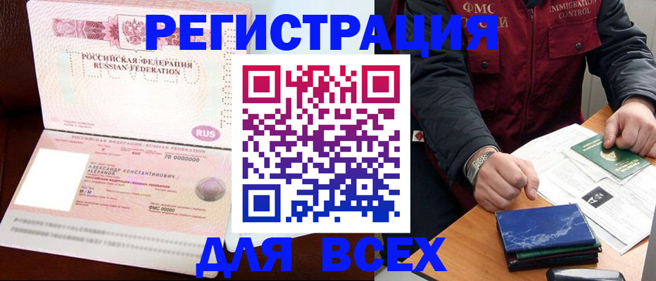 миграционный учет в Кунгуре