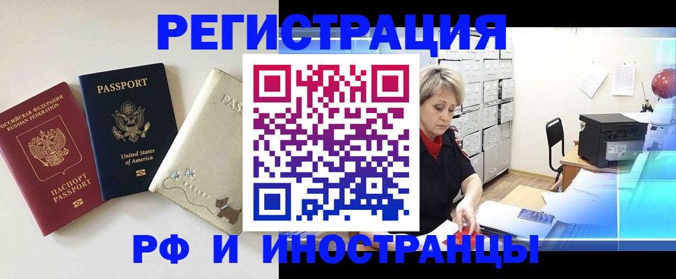 временная регистрация в квартире в Кунгуре