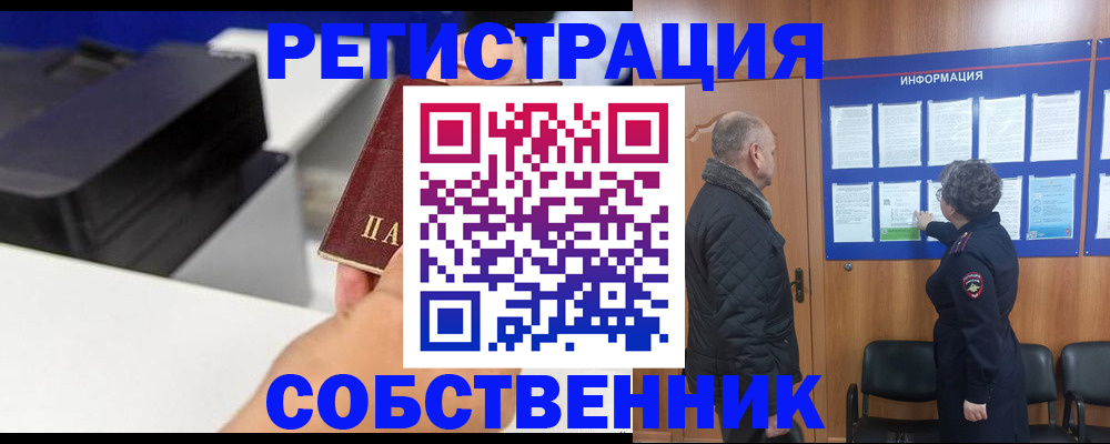 временная регистрация для школы в Кунгуре