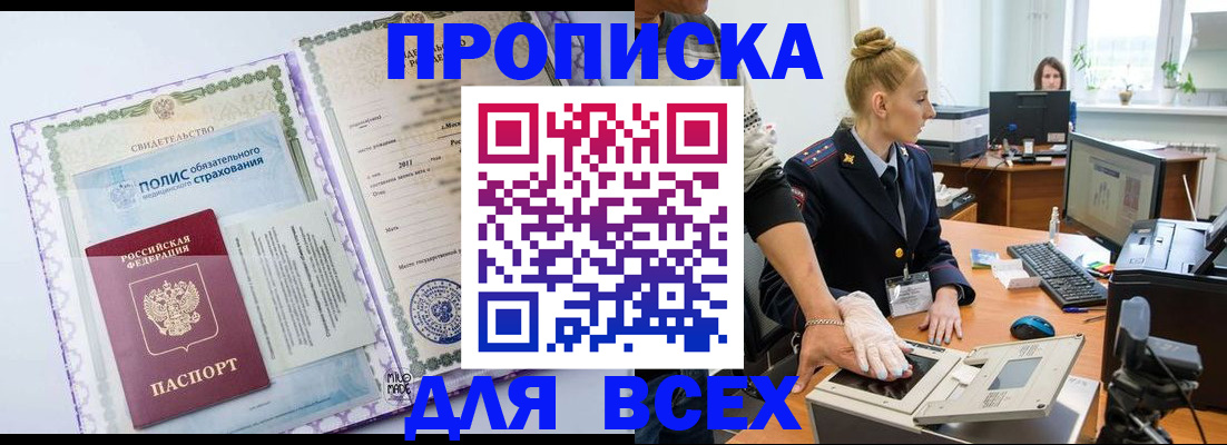временная регистрация собственник в Кунгуре